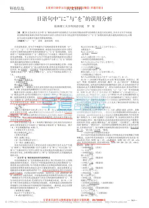 日语中に与を的误用分析、新鲜、规范、原创、精准_