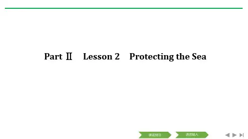 北师版必修3 unit 7 Part 2 Lesson 2 Protecting the Sea