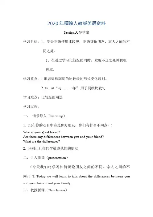 2020年人教版八年级英语上Unit3 Section A 学案