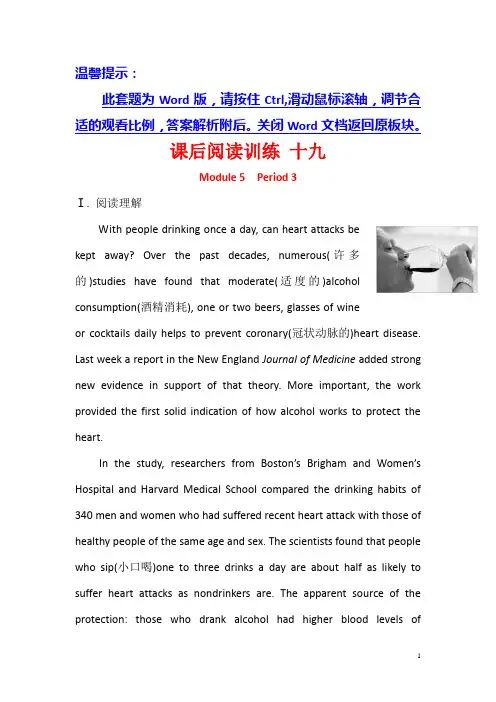 2018学年高中英语(外研版)必修一课后阅读训练： 十九 Module 5 Period 3 Word版含解析