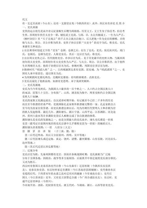 家谱