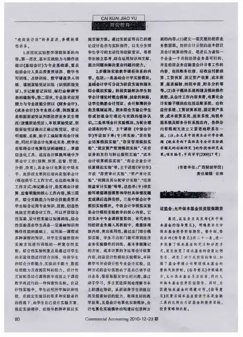 证监会：允许保本基金投资股指期货