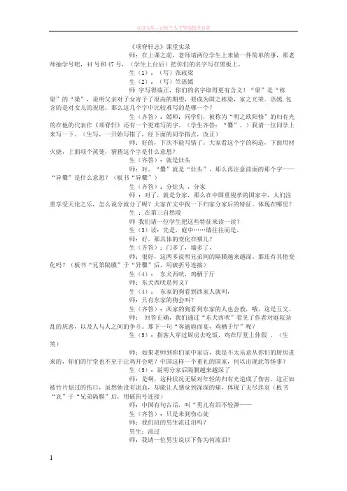 湖南省长郡中学2019届高三第五次月考语文试卷及答案