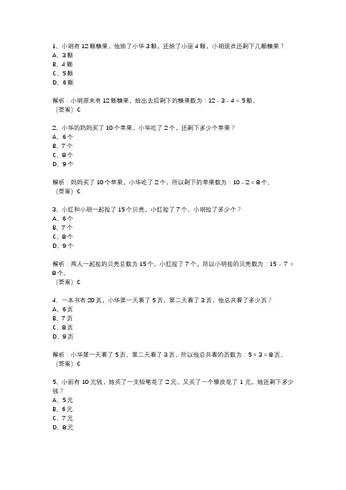 二年级数学寒假实践作业