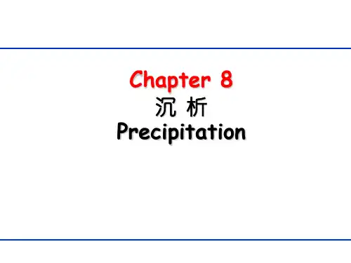 生物分离工程 第八章  沉析