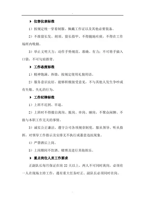 工作标准(通用)