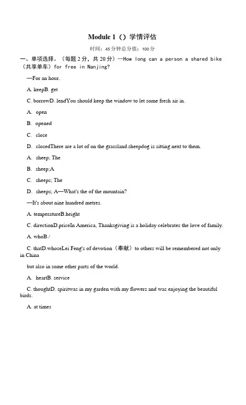 Module 10 (单元测试)含答案-2022年外研版英语九年级上册