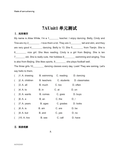 牛津译林版英语七上7AUnit1单元测试