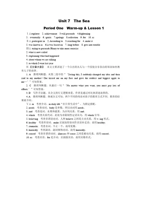 Unit 7-练习册-参考答案