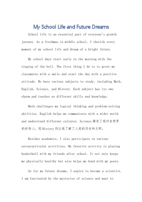 初一下册英语u7作文
