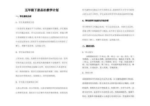 五品下计划
