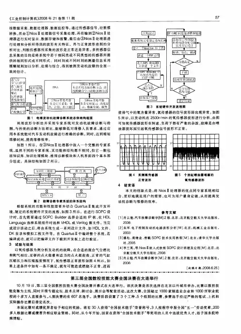 第三届全国数控技能大赛全国决赛在大连举行