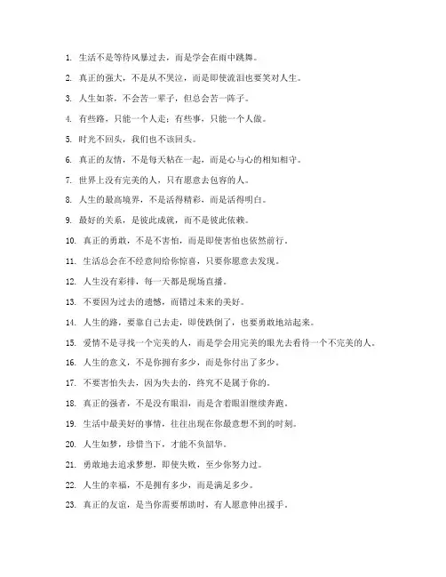 说说走心的文案短句子