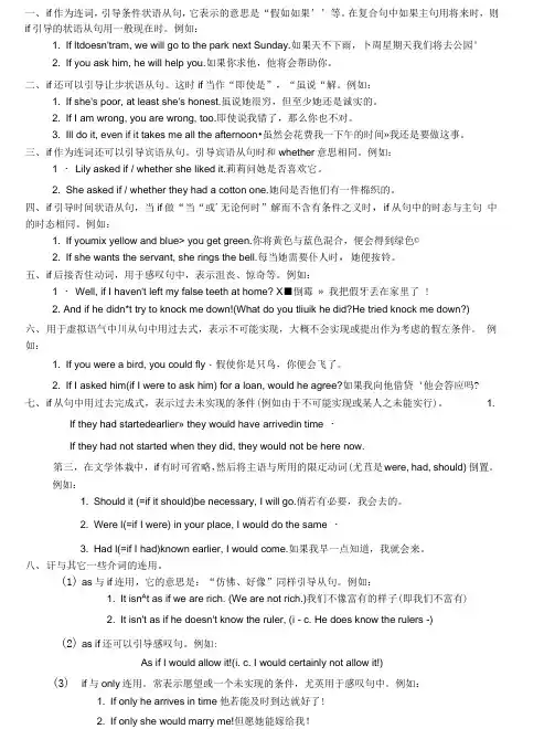 详细版if的用法