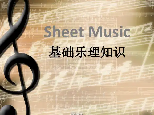 基础乐理知识ppt课件