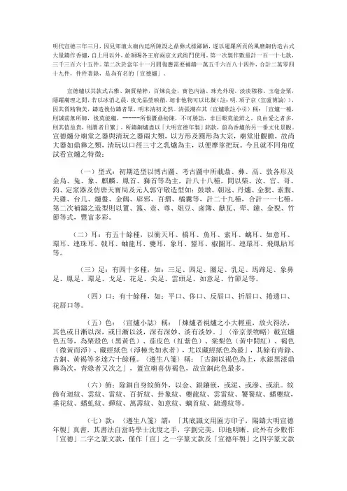流传于世的铜香炉私铸款113种款名