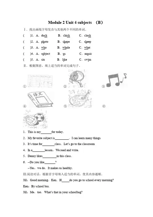 牛津上海版(深圳)四下Unit 4《Subjects》练习题2