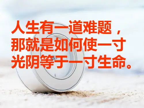 教科版小学科学五年级下册科学《3.1时间在流逝》课件