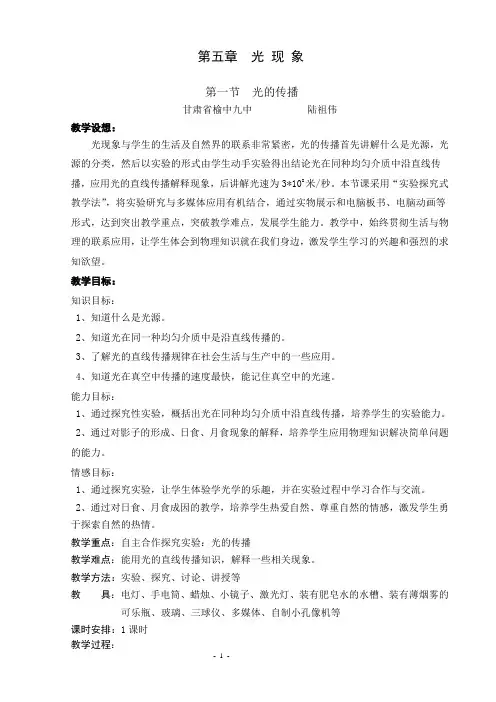 光现象(光的传播)