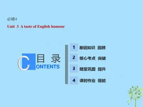 (全国卷)高考英语一轮复习Unit3AtasteofEnglishhumour