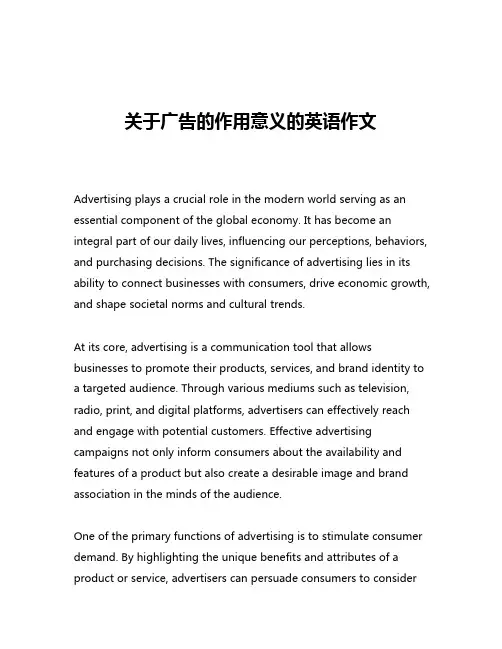 关于广告的作用意义的英语作文