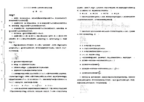 杭州二中2020-2021学年必修1第二单元匀变速直线运动的研究训练卷(二)