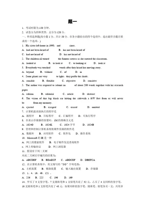 云南省农村信用社考试真题及答案.doc