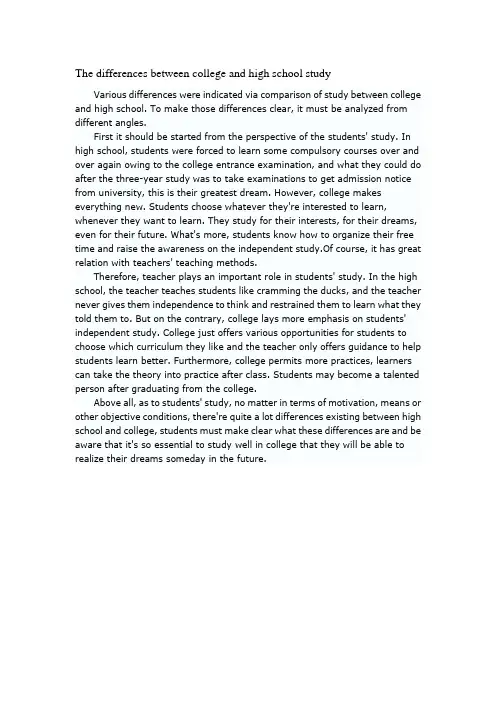 The differences between college and high school study 大学和高中学习的不同之处
