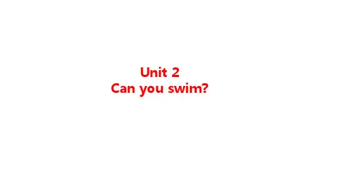 沪教牛津版(深圳用)四年级上册英语Unit 2 Can you swim第二课时课件