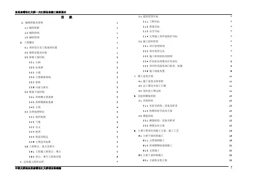 大桥施工组织实施方案