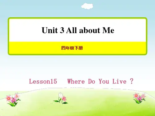 冀教版四年级英语下册Unit 3 Lesson 15 Where Do You Live授课课件【新版】