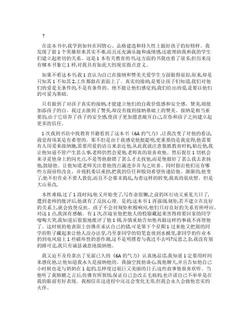 《A力量》读后感