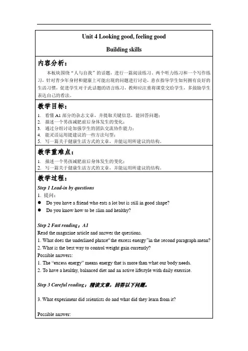 译林版高中英语必修一Unit4  Workbook-Building skills 教案(雅礼)