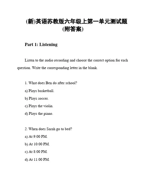 (新)英语苏教版六年级上第一单元测试题(附答案)
