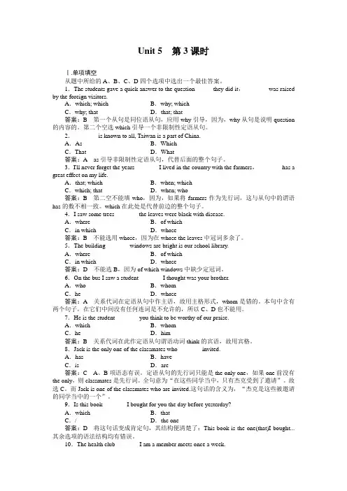 高二英语选修7全册同步检测：5-3