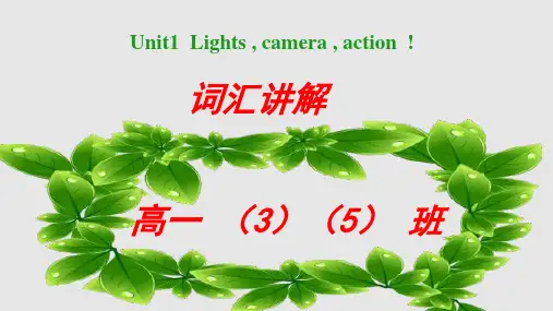 译林版必修二 unit 1词汇讲解