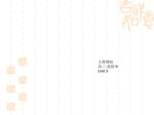 人教高中英语选修9课件：Unit 3 AustraliaReading