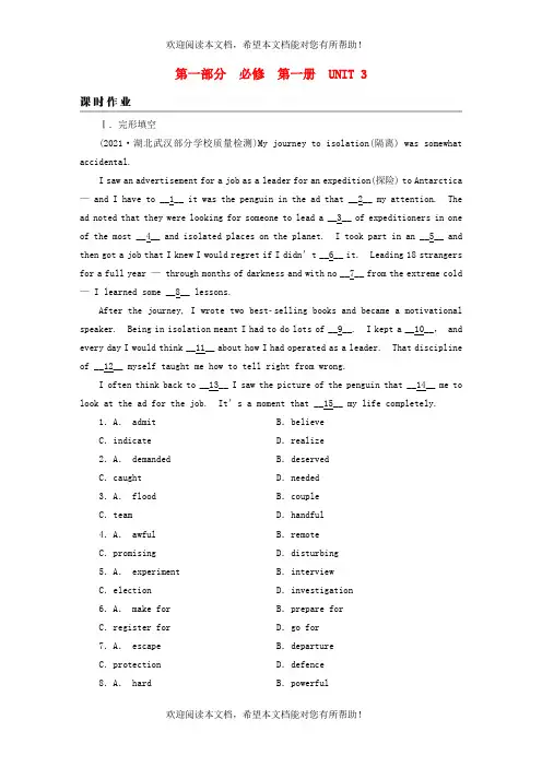 2023版高考英语一轮总复习第1部分模块知识复习Unit3SportsandFitness课时作业新