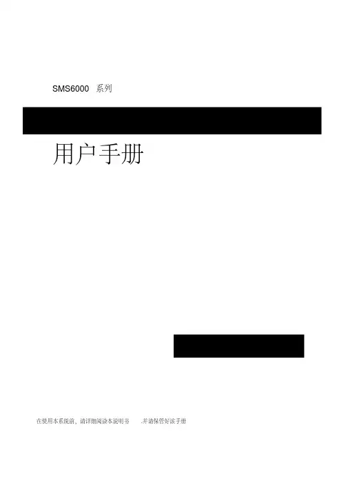 赛普6000大屏处理器使用说明书分析