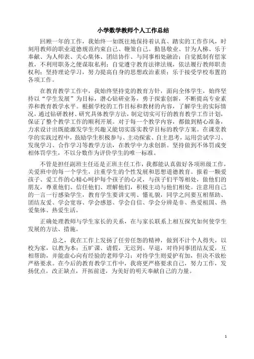 总结：数学-教学总结9(2019版).docx
