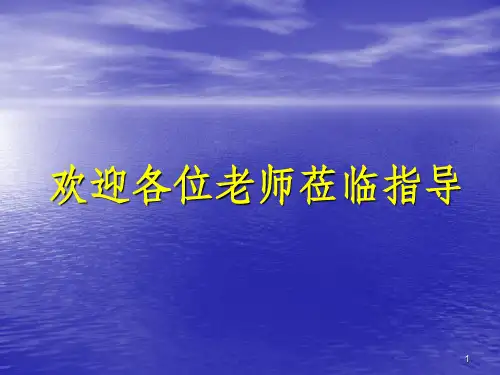PS图像合成上课课件PPT课件