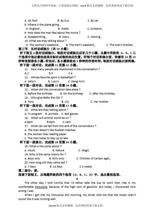 2020年绵阳市中考英语试卷含答案解析