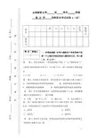 统计学期末A卷及答案