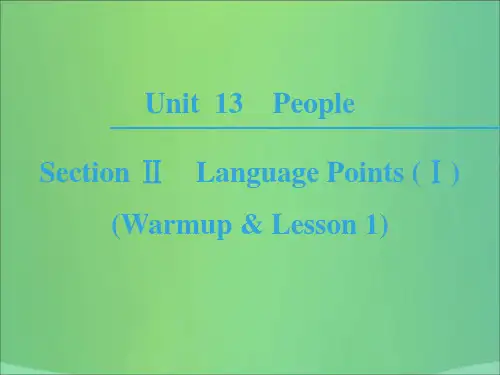 高中英语Unit13PeopleSectionⅡLanguagePoints(Ⅰ)北师大版必修