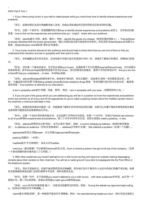 《考研英语难句突破300句》24