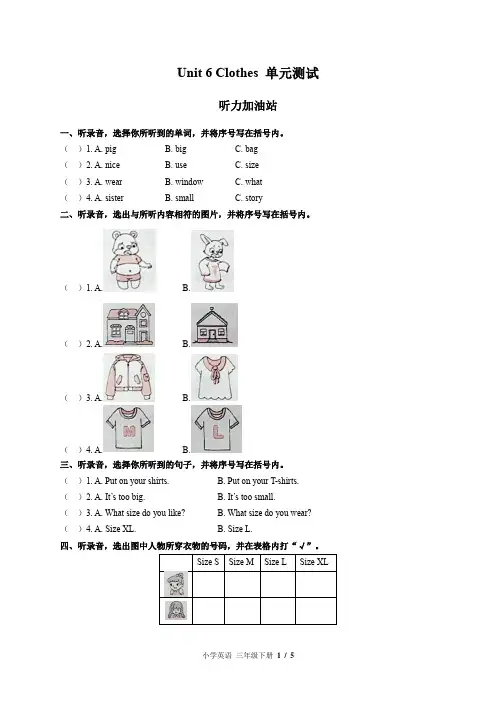 (闽教版(三年级起点))小学英语三下 Unit 6单元测试(含答案)