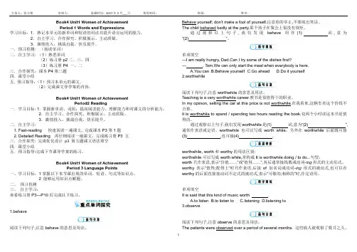 Book 4 Unit1 导学案