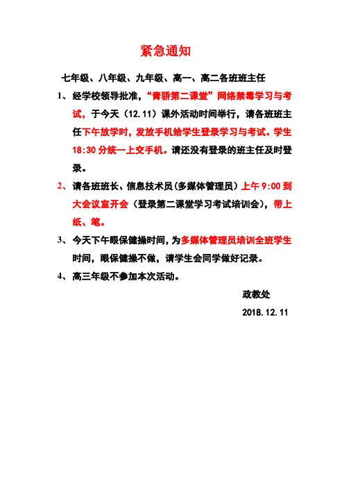 2018青骄第二课堂答案(初、高中完整版)