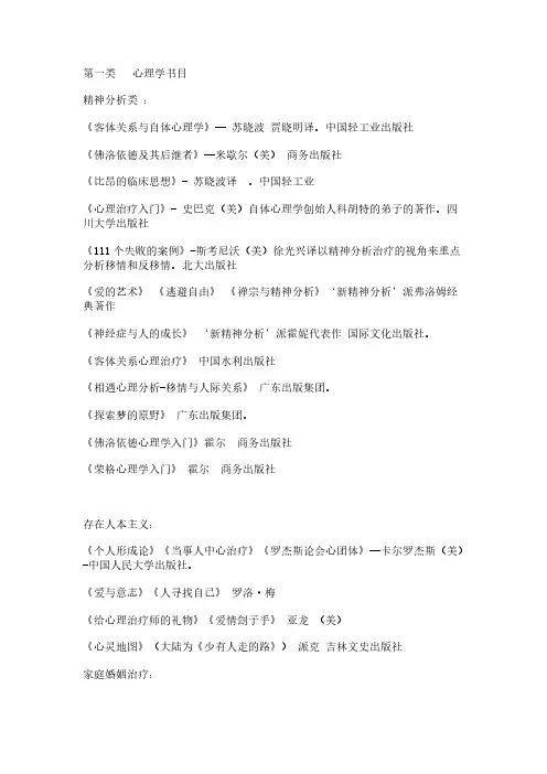 帮助心理咨询师成长的书籍-推荐下载