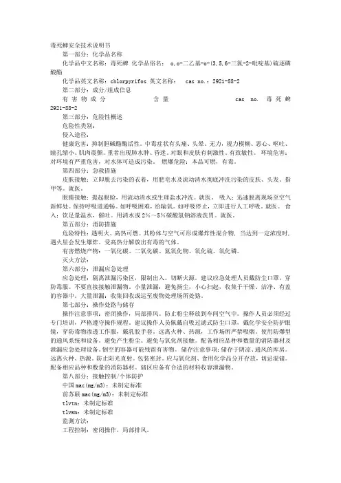 闻到死说明书